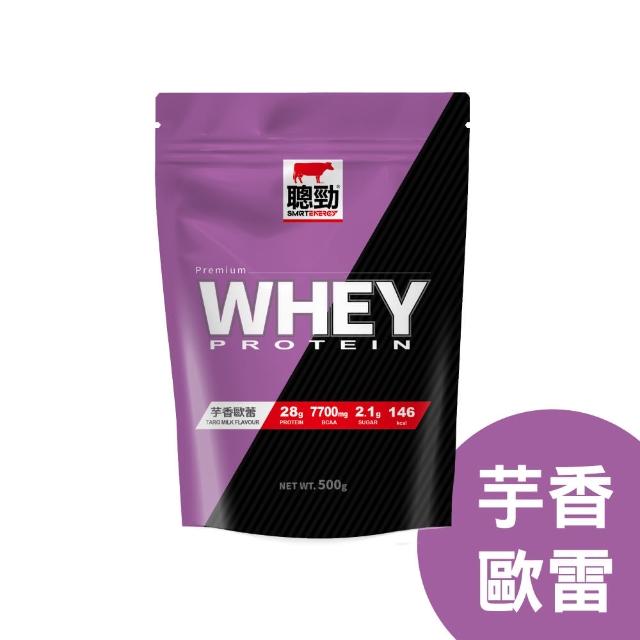 【RED COW 紅牛】聰勁即溶乳清蛋白500g(2入組)可可/珍珠奶茶/曼特寧/芋香/花生/巧克力風味 蛋白質  BCAA