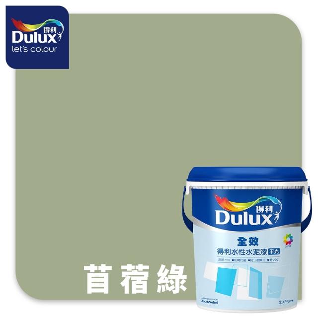 【得利】Dulux官方旗艦店★A922 全效水泥漆 2024年度色-悠然愜意（3公升裝）｜客製化調色漆(油漆)