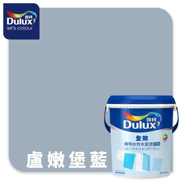 【得利】Dulux官方旗艦店★A922 全效水泥漆 2024年度色-悠然愜意（3公升裝）｜客製化調色漆(油漆)