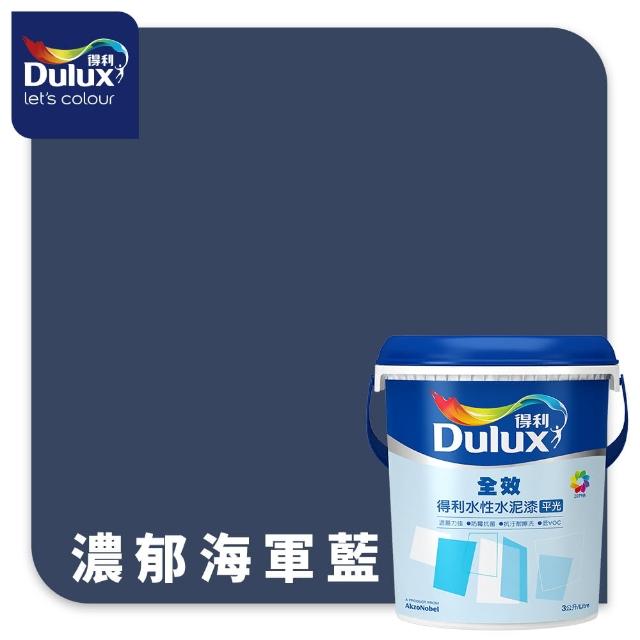 【得利】Dulux官方旗艦店★A922 全效水泥漆 2024年度色-悠然愜意（3公升裝）｜客製化調色漆(油漆)
