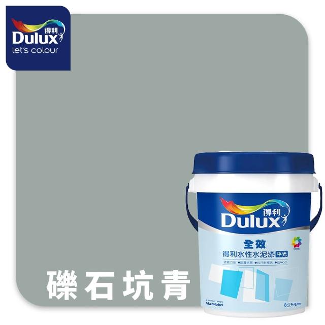 【得利】Dulux官方旗艦店★A922 全效水泥漆 2024年度色-悠然愜意（8公升裝）｜客製化調色漆(油漆)