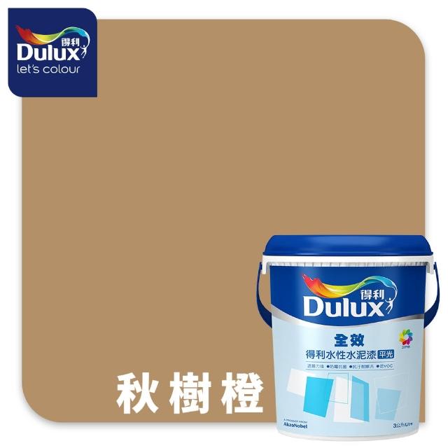 【得利】Dulux官方旗艦店★A922 全效水泥漆 2024年度色-溫暖相擁（3公升裝）｜客製化調色漆(油漆)