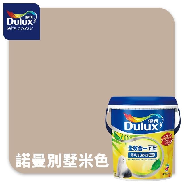 【得利】Dulux官方旗艦店★A986 全效合一竹炭乳膠漆 2024年度色-溫暖相擁（3公升裝）｜客製化調色漆(油漆)