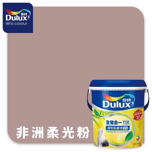 【得利】Dulux官方旗艦店★A986 全效合一竹炭乳膠漆 2024年度色-溫暖相擁（3公升裝）｜客製化調色漆(油漆)