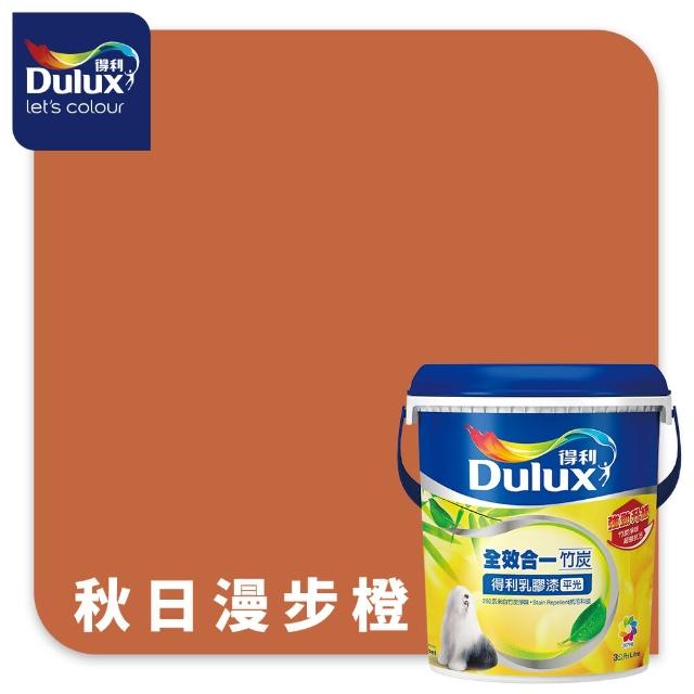 【得利】Dulux官方旗艦店★A986 全效合一竹炭乳膠漆 2024年度色-溫暖相擁（3公升裝）｜客製化調色漆(油漆)