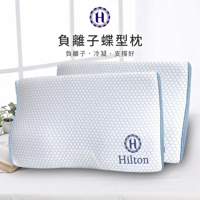 【Hilton 希爾頓】尊榮享受機能枕系列/二入組(枕頭/獨立筒枕/透氣枕/止鼾枕/石墨烯/涼感記憶枕)