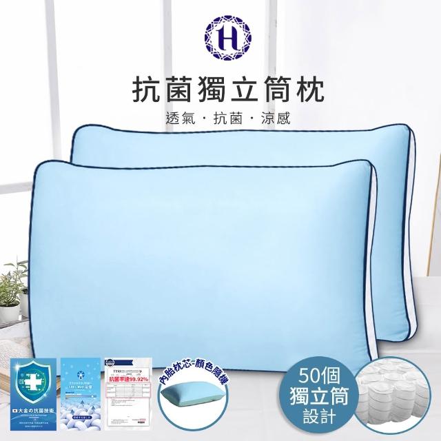 【Hilton 希爾頓】尊榮享受機能枕系列/二入組(枕頭/獨立筒枕/透氣枕/止鼾枕/石墨烯/涼感記憶枕)