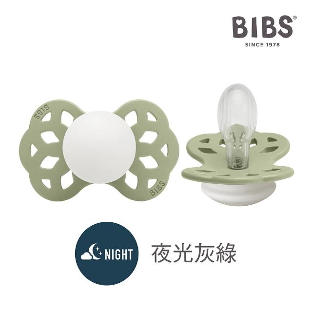 【BIBS】INFINITY雙扁型矽膠安撫奶嘴-夜光款2入優惠組(丹麥奶嘴 總代理公司貨)