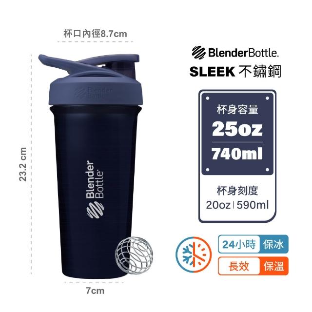 【Blender Bottle】2入｜Sleek不鏽鋼保溫保冰杯25oz/740ml(BlenderBottle/Strada/保溫杯/運動水壺/冰壩杯)