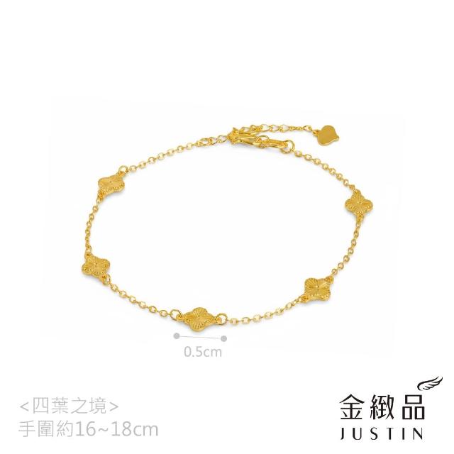 【金緻品】黃金手鍊 閃耀5G 0.86錢 多選 金球 雙層鍊 古錢 小魚 刻球 四葉幸運草 純金手鍊 5G黃金