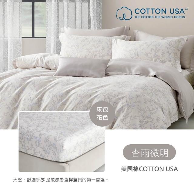 京都西川】Beauty Style 台灣製美國棉四件式薄被套床包組雙人特大/多款