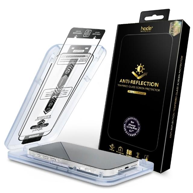 【HODA】iPhone 17/16/15 Plus/Air/Pro/Pro Max AR抗反射滿版玻璃保護貼(附無塵太空艙貼膜神器)