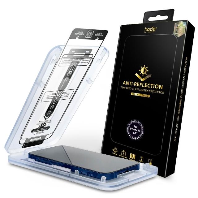 【HODA】iPhone 17/16/15 Plus/Air/Pro/Pro Max AR抗反射滿版玻璃保護貼(附無塵太空艙貼膜神器)