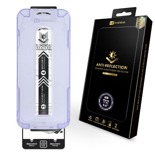 【HODA】iPhone 17/16/15 Plus/Air/Pro/Pro Max AR抗反射滿版玻璃保護貼(附無塵太空艙貼膜神器)
