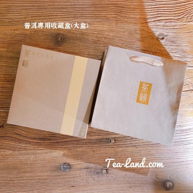 【茶韻】普洱茶2006年中茶易武正山野生茶綠大樹特級品357g/餅 茶葉禮盒(生茶/附收藏盒x1.可提袋)
