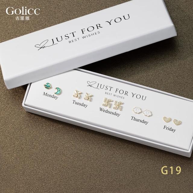 【Gulicc 古莉可】耳環 買1送1 一周耳釘 心情套裝組合 5日(99購物節 生日 飾品 耳釘 耳飾 耳墜 禮物)