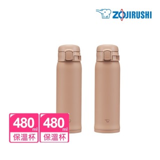 象印彈蓋保溫杯480ml