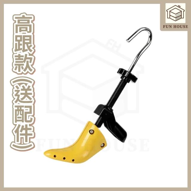 【FUN HOUSE】可調式擴鞋器 擴鞋器 可調式撐鞋器 鞋撐 撐鞋器 楦鞋器 鞋楦 撐大鞋子 鞋子撐