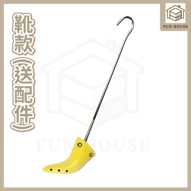 【FUN HOUSE】可調式擴鞋器 擴鞋器 可調式撐鞋器 鞋撐 撐鞋器 楦鞋器 鞋楦 撐大鞋子 鞋子撐