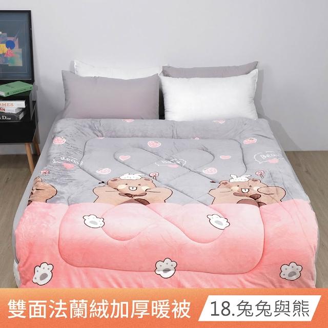 【ONE FINE DAY 日禾家居】台灣製 雙面法蘭絨石墨烯加厚暖暖被2KG 冬被(150X200cm_多款任選)