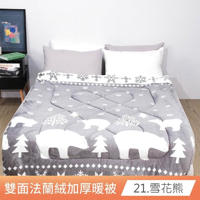 【ONE FINE DAY 日禾家居】台灣製 雙面法蘭絨石墨烯加厚暖暖被2KG 冬被(150X200cm_多款任選)