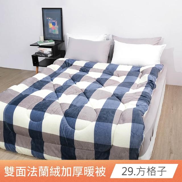 【ONE FINE DAY 日禾家居】台灣製 雙面法蘭絨石墨烯加厚暖暖被2KG 冬被(150X200cm_多款任選)