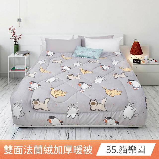 【ONE FINE DAY 日禾家居】台灣製 雙面法蘭絨石墨烯加厚暖暖被2KG 冬被(150X200cm_多款任選)