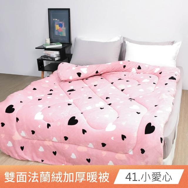【ONE FINE DAY 日禾家居】台灣製 雙面法蘭絨石墨烯加厚暖暖被2KG 冬被(150X200cm_多款任選)