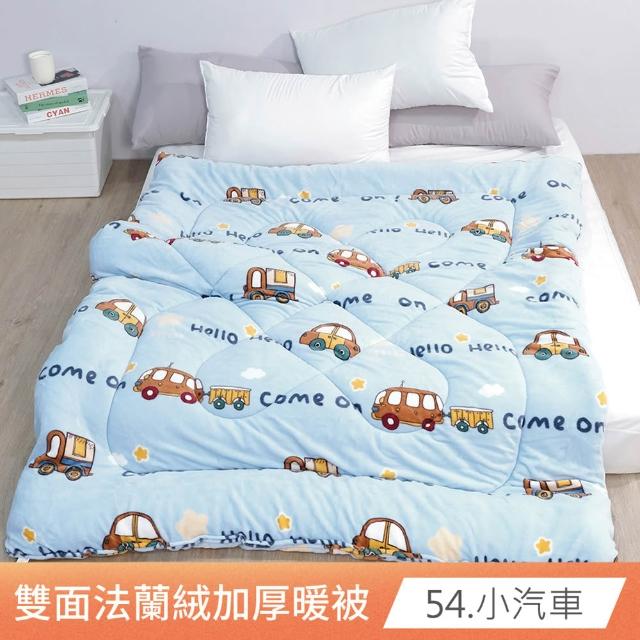 【ONE FINE DAY 日禾家居】台灣製 雙面法蘭絨石墨烯加厚暖暖被2KG 冬被(150X200cm_多款任選)