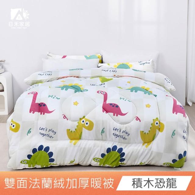 【ONE FINE DAY 日禾家居】台灣製 雙面法蘭絨石墨烯加厚暖暖被2KG 冬被(150X200cm_多款任選)