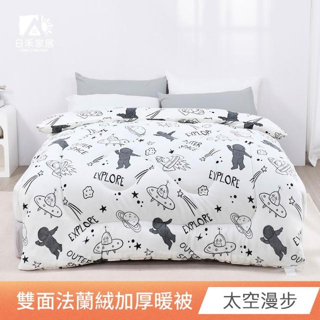 【ONE FINE DAY 日禾家居】台灣製 雙面法蘭絨石墨烯加厚暖暖被2KG 冬被(150X200cm_多款任選)