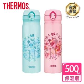 【THERMOS 膳魔師】幻彩旅境不鏽鋼超輕量彈蓋真空保溫杯500ml(JNL-502)