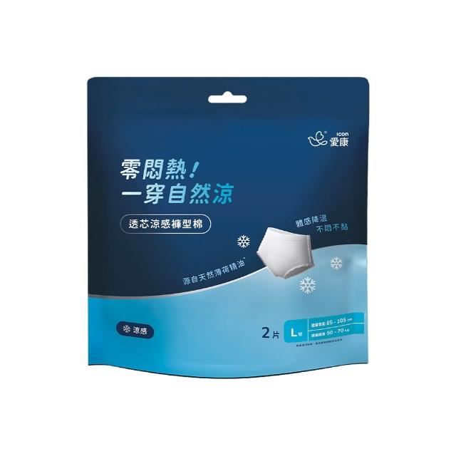 【愛康】透氧抑菌/透芯涼感褲型衛生棉 M/L/XL任選(抑菌款2片x12包/涼感款2片x10包)