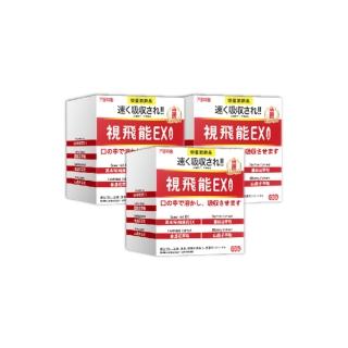 【明山玫伊.com】太田森一 視飛能EX舌下口含錠增量版3盒(150錠/盒 金盞花.山桑子.維生素A.綠薄荷.葉黃素)
