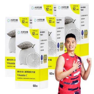 【大研生醫】維他命C緩釋膜衣錠5入組(300錠)