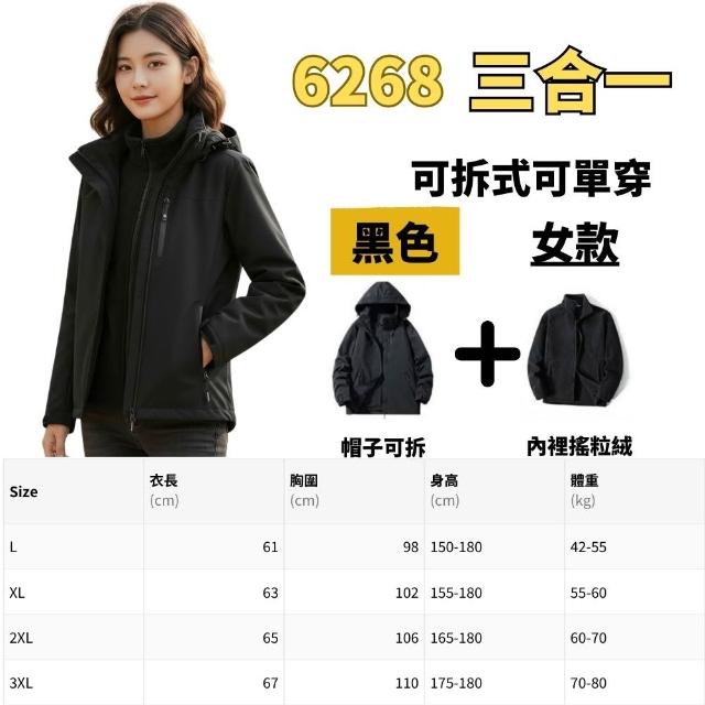 【J.Malo】登山內刷毛衝鋒衣(內刷毛防風外套・連帽風衣・男女款)