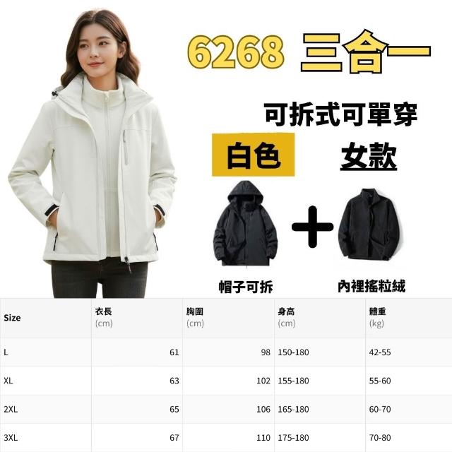 【J.Malo】登山內刷毛衝鋒衣(內刷毛防風外套・連帽風衣・男女款)