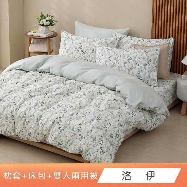 【HongYew 鴻宇】台灣製100%精梳棉 兩用被床包枕套組 單人/雙人/加大-多款