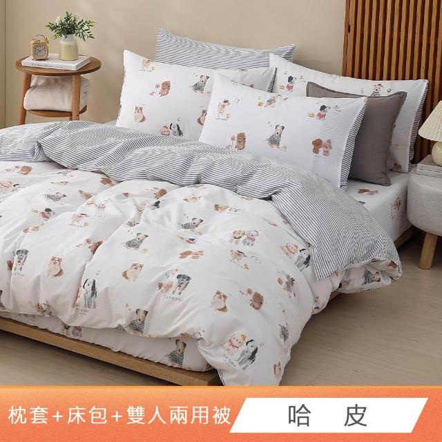 【HongYew 鴻宇】台灣製100%精梳棉 兩用被床包枕套組 單人/雙人/加大-多款