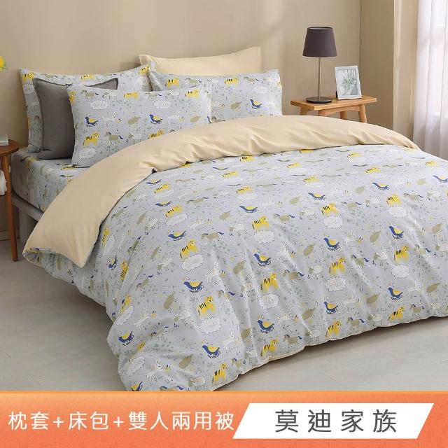 【HongYew 鴻宇】台灣製100%精梳棉 兩用被床包枕套組 單人/雙人/加大-多款