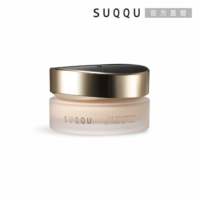 即期品【SUQQU】絕緻艷澤粉霜 30g(多色任選)