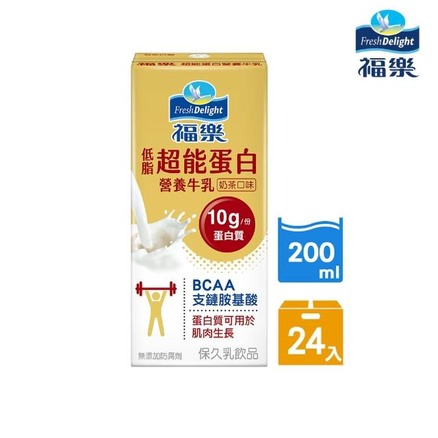 【福樂】機能保久乳200mlx2箱(共48入低脂超能蛋白/好眠高鈣)(中元普渡拜拜)