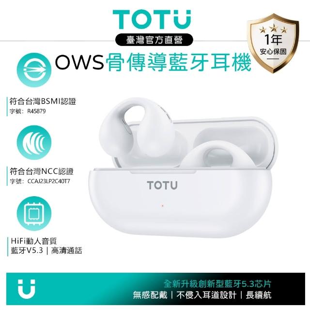 【TOTU】OWS開放式骨傳導真無線藍芽耳機 耳夾式藍牙運動耳機 V5.3 BE-2系列(防漏音定向傳音技術)