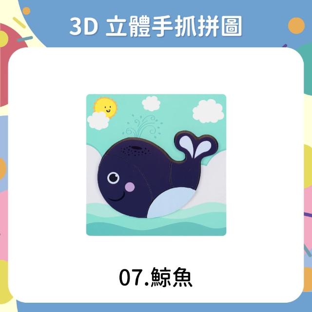 【OhBabyLaugh】寶寶3D立體卡扣拼圖任選3件禮盒組(3D立體手抓拼圖/木製拼圖/寶寶拼圖)