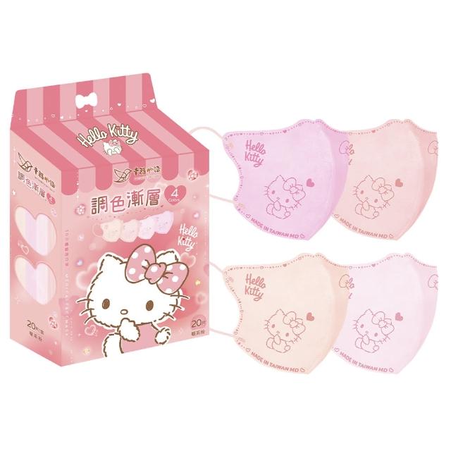 【Injoyyi 幸福物語】Hello Kitty3D立體醫療口罩20片/盒-4款選(調色漸層系列 一盒4色)