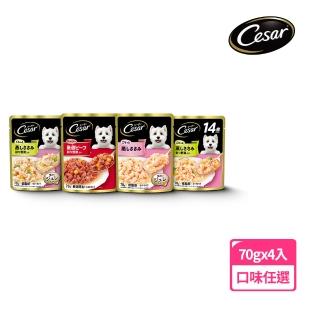【Cesar 西莎】寵物日限定 蒸鮮包 70g*4入 寵物/狗罐頭/狗食/餐包