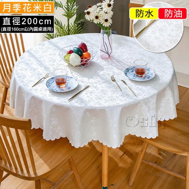 【Osun】160cm內直徑圓桌歐式防水防油防燙免洗桌布加厚餐桌巾(特惠價加厚PU/CE422)