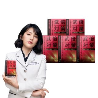 【火星生技】武倍對策五盒組