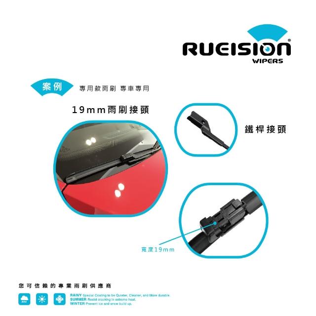 【RUEISION 銳視雨刷】BMW 6系列 F12 F13 F06 G32 雨刷(務必確認接頭)