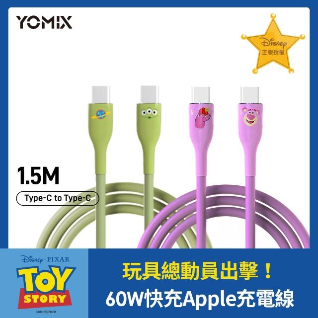【YOMIX 優迷】2入組★迪士尼玩具總動員C to C 60W/C to L 30W充電線(PD快充/三眼怪/熊抱哥/支援i17快充)
